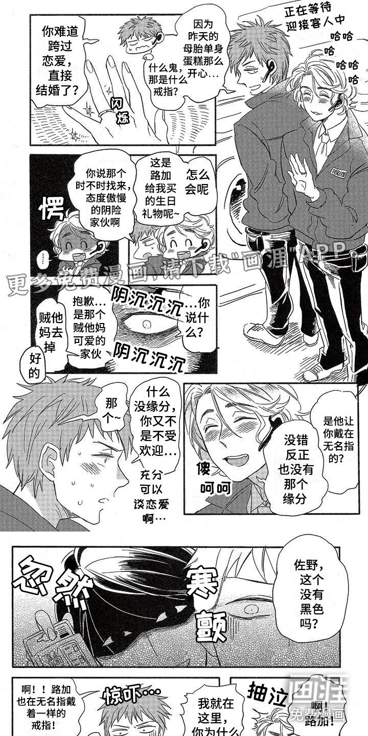 第13章：故事五：单纯
