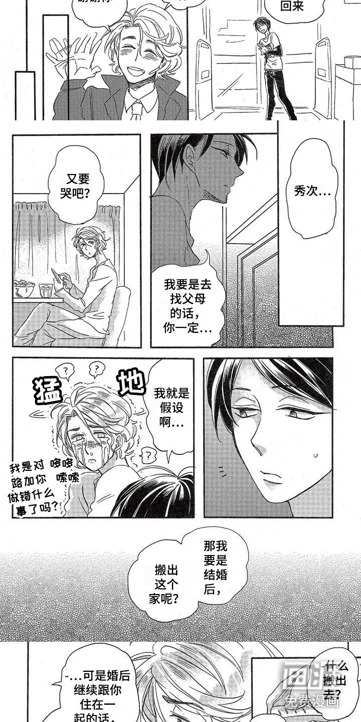 第13章：故事五：单纯