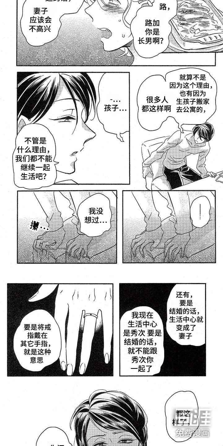 第13章：故事五：单纯