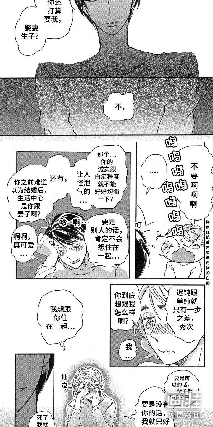 第13章：故事五：单纯