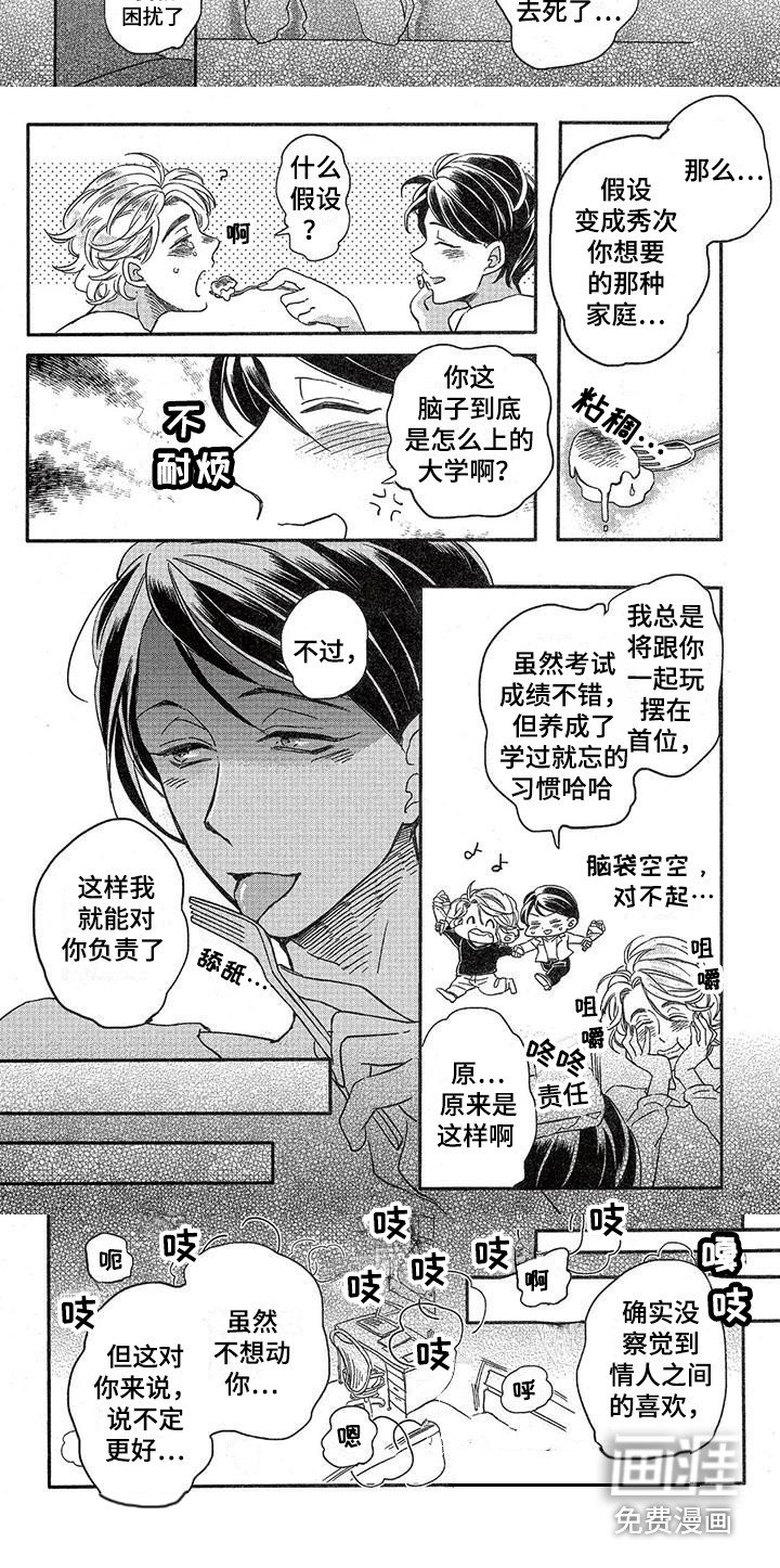 第13章：故事五：单纯