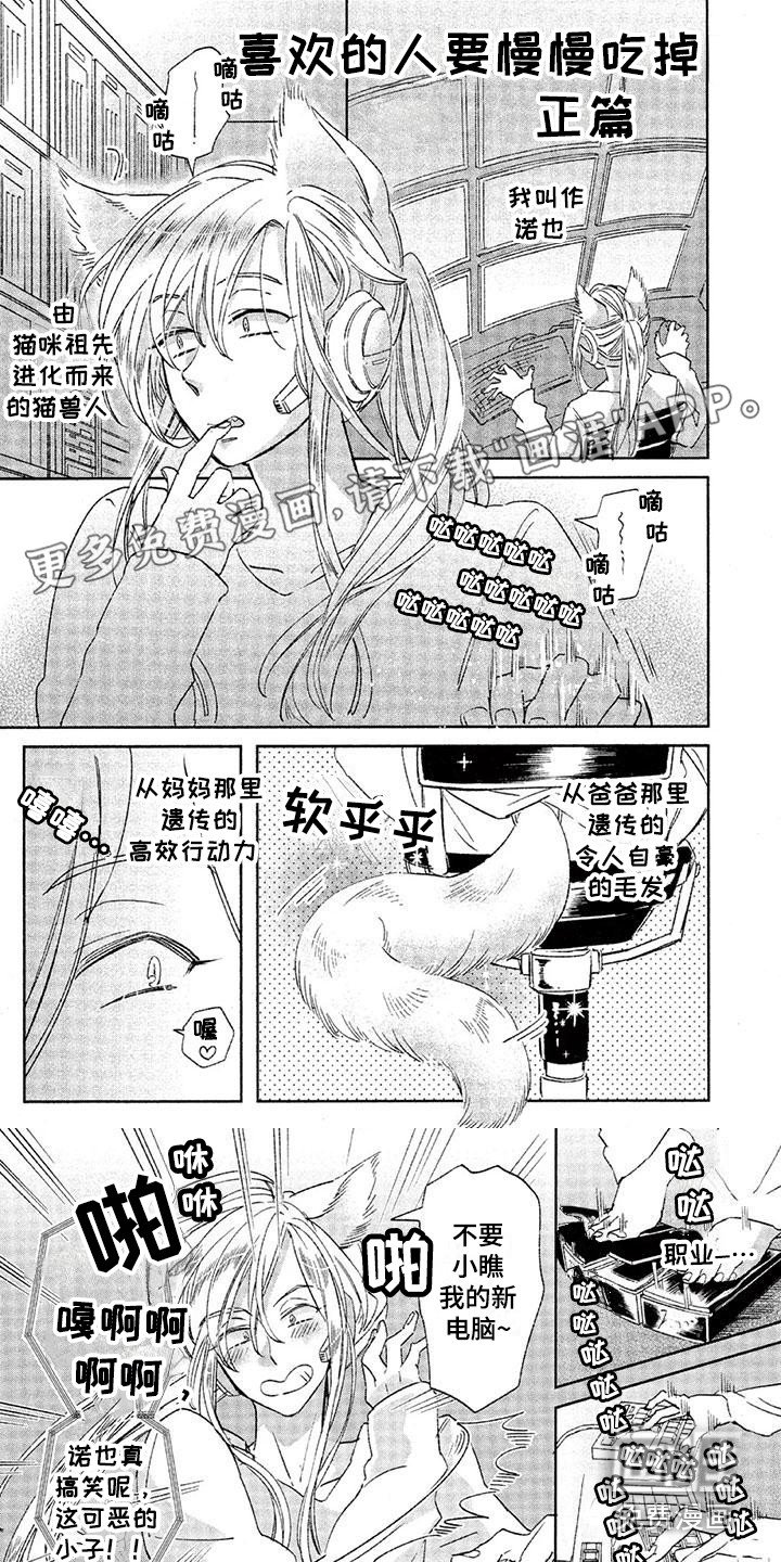 第15章：故事六：游戏主播