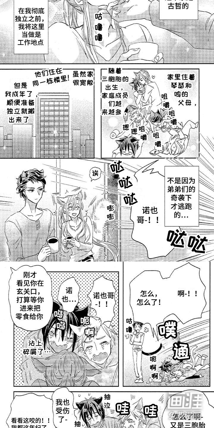 第15章：故事六：游戏主播