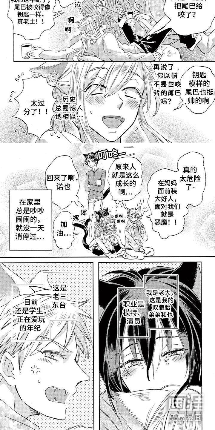 第15章：故事六：游戏主播