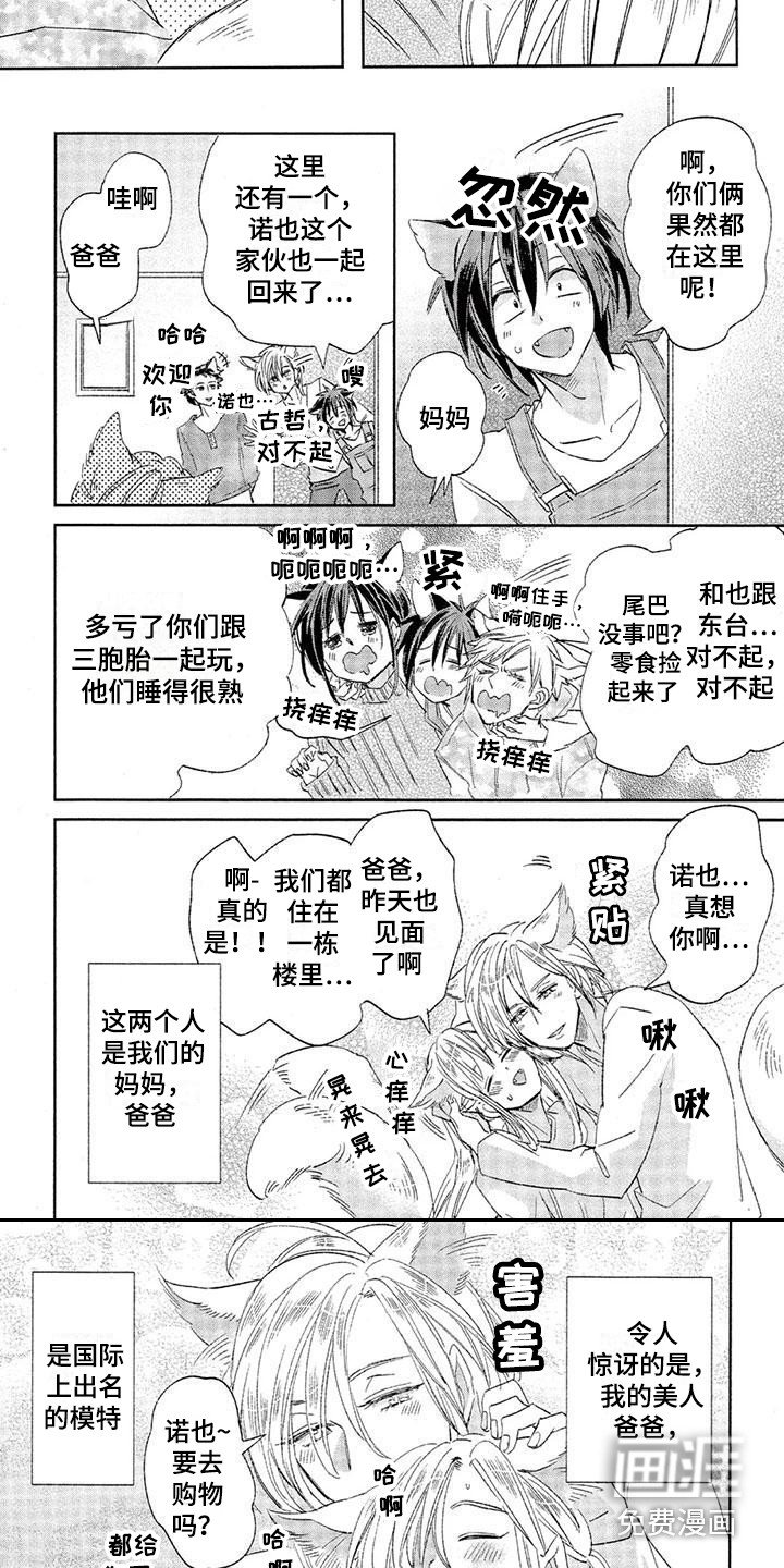 第15章：故事六：游戏主播