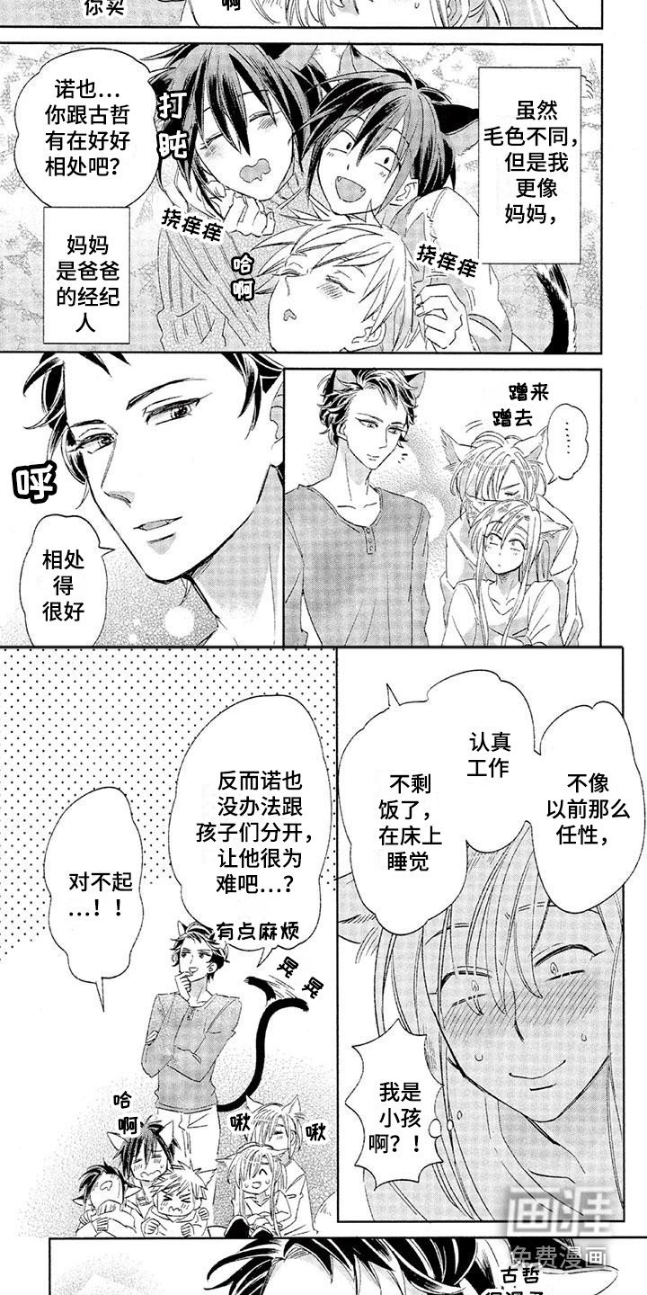 第15章：故事六：游戏主播