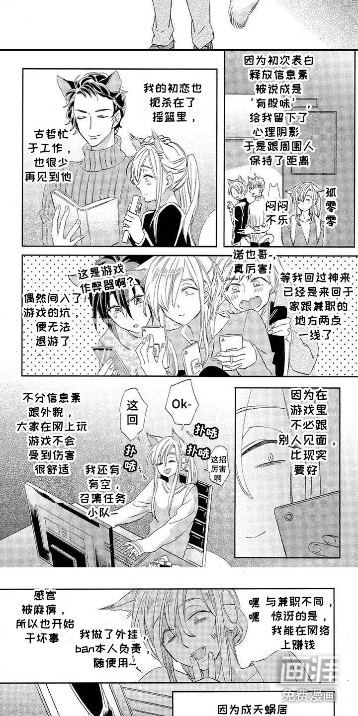 第16章：故事六：初恋对象