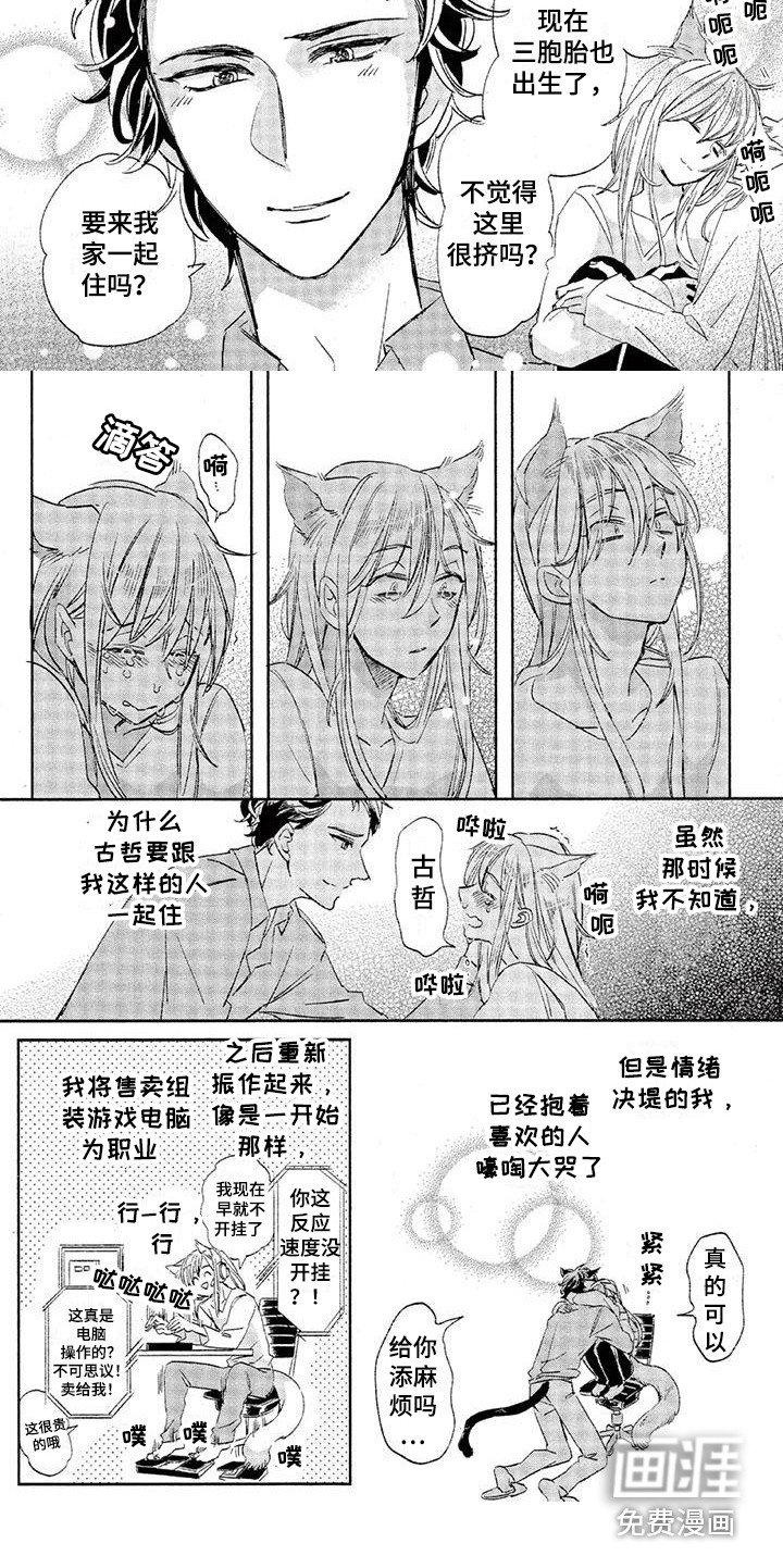 第16章：故事六：初恋对象