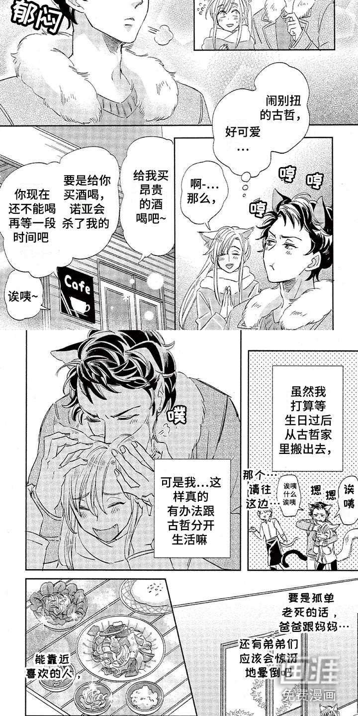 第17章：故事六：执着