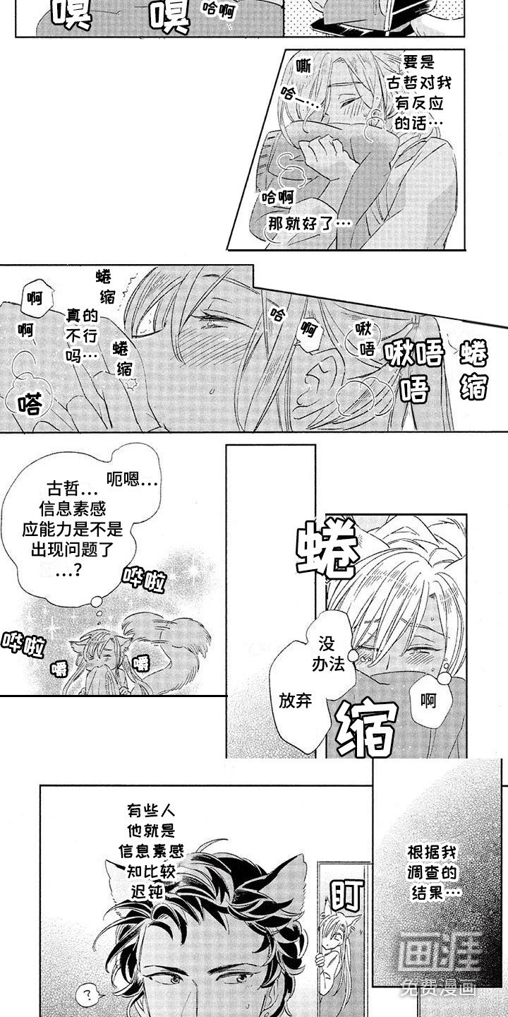 第17章：故事六：执着