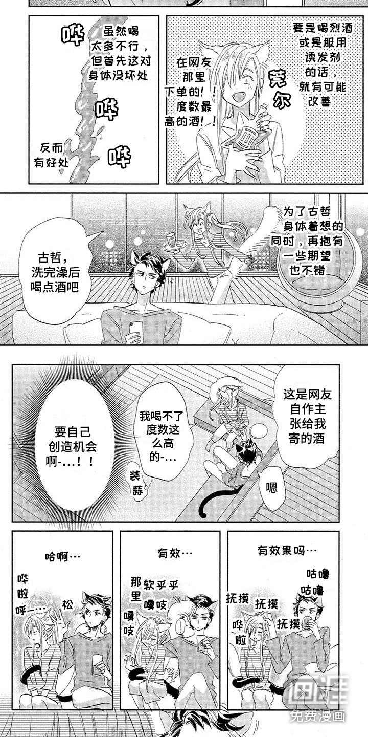 第17章：故事六：执着
