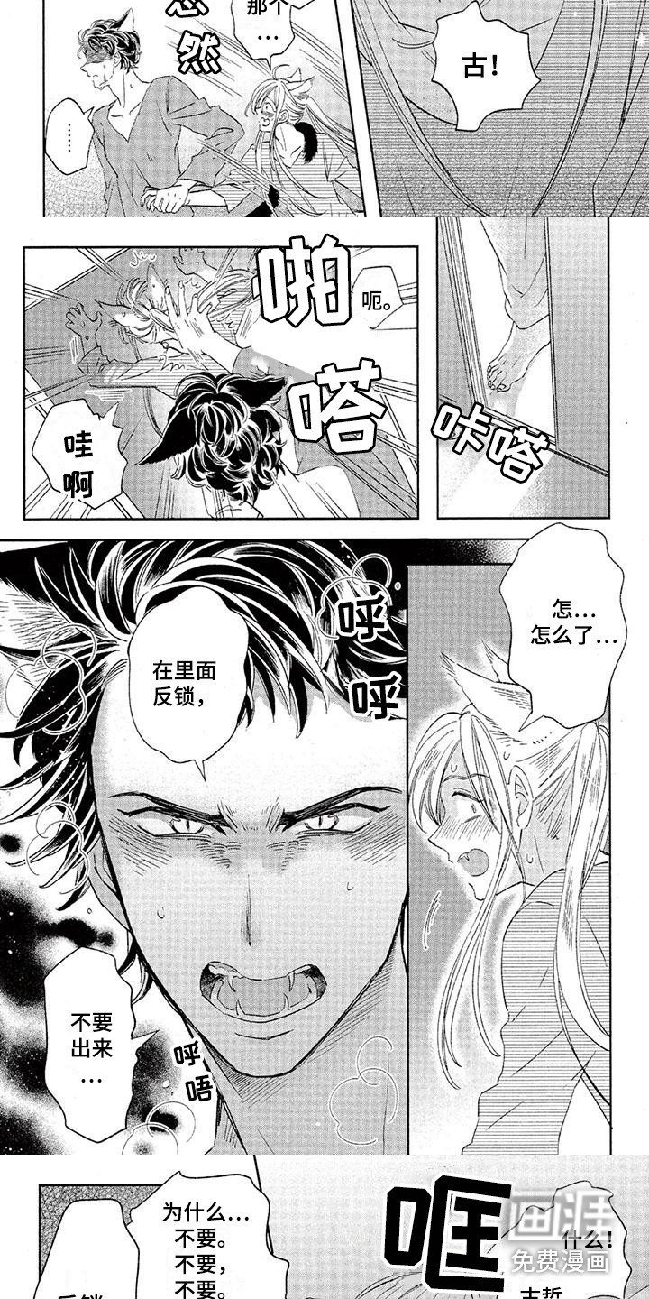 第18章：故事六：反锁