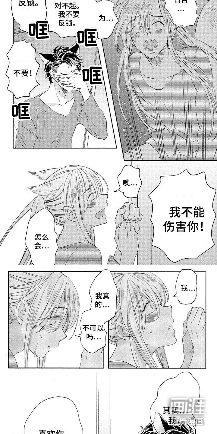 第18章：故事六：反锁