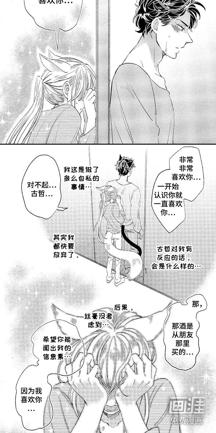 第18章：故事六：反锁