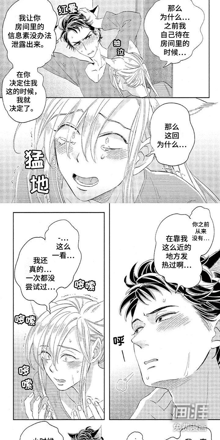 第19章：故事六：拿你没辙