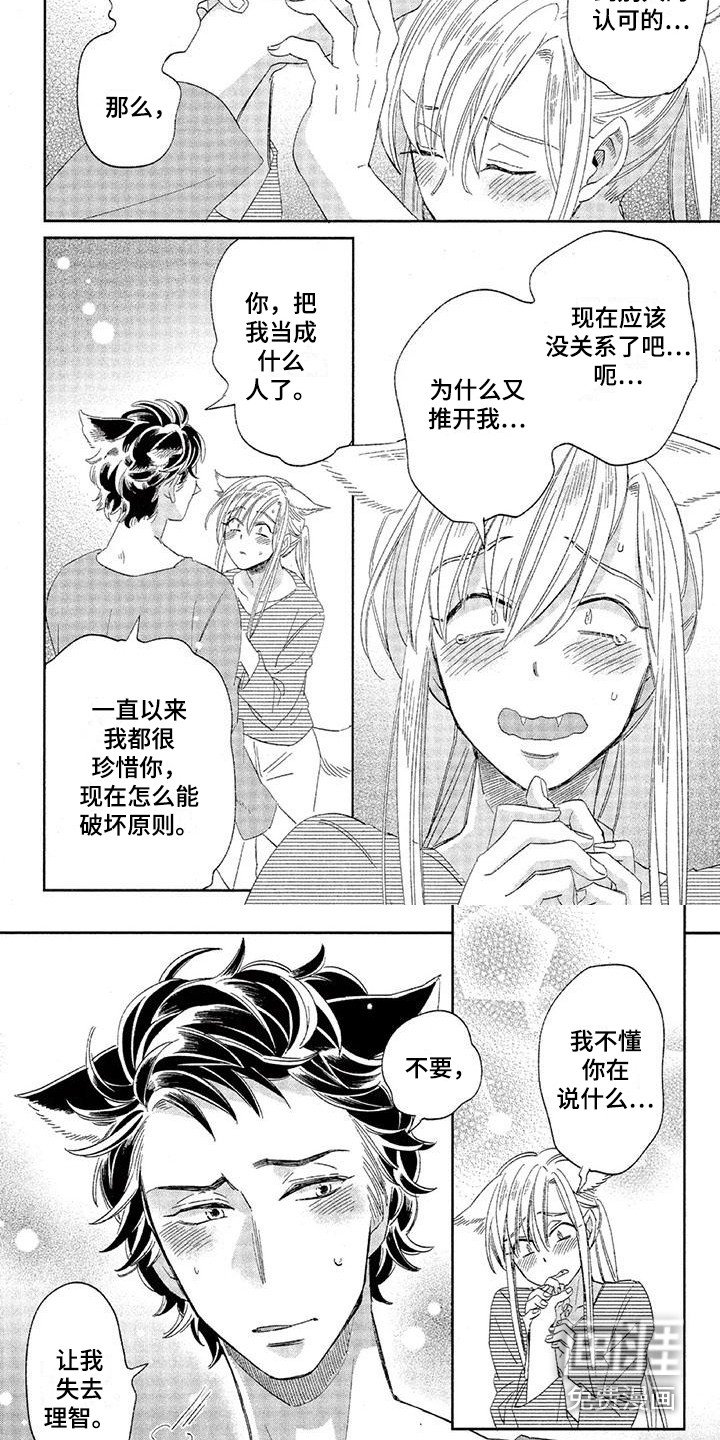 第19章：故事六：拿你没辙