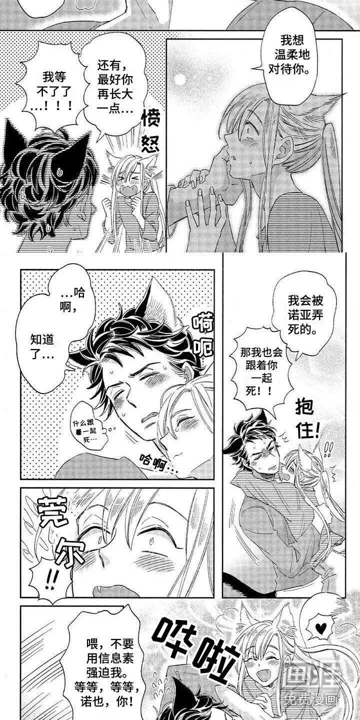 第19章：故事六：拿你没辙