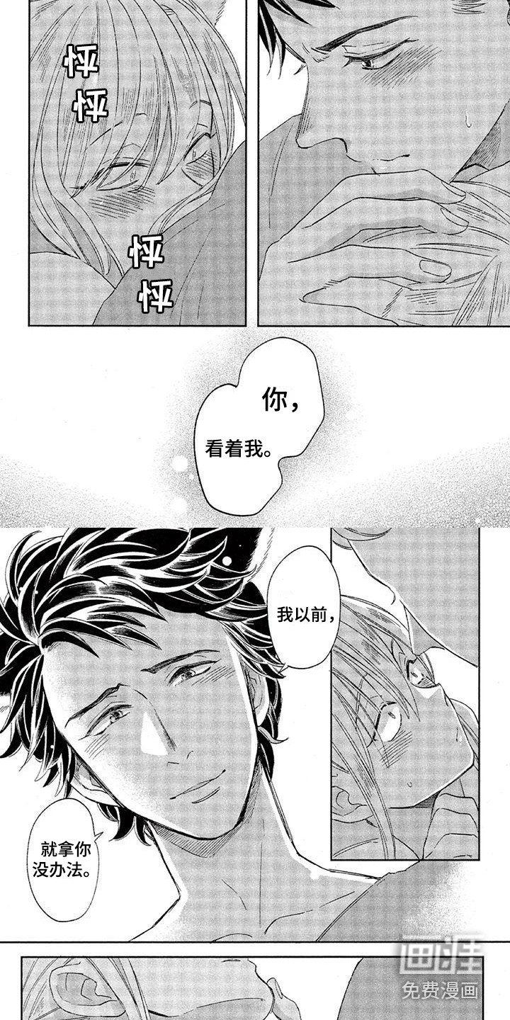 第19章：故事六：拿你没辙