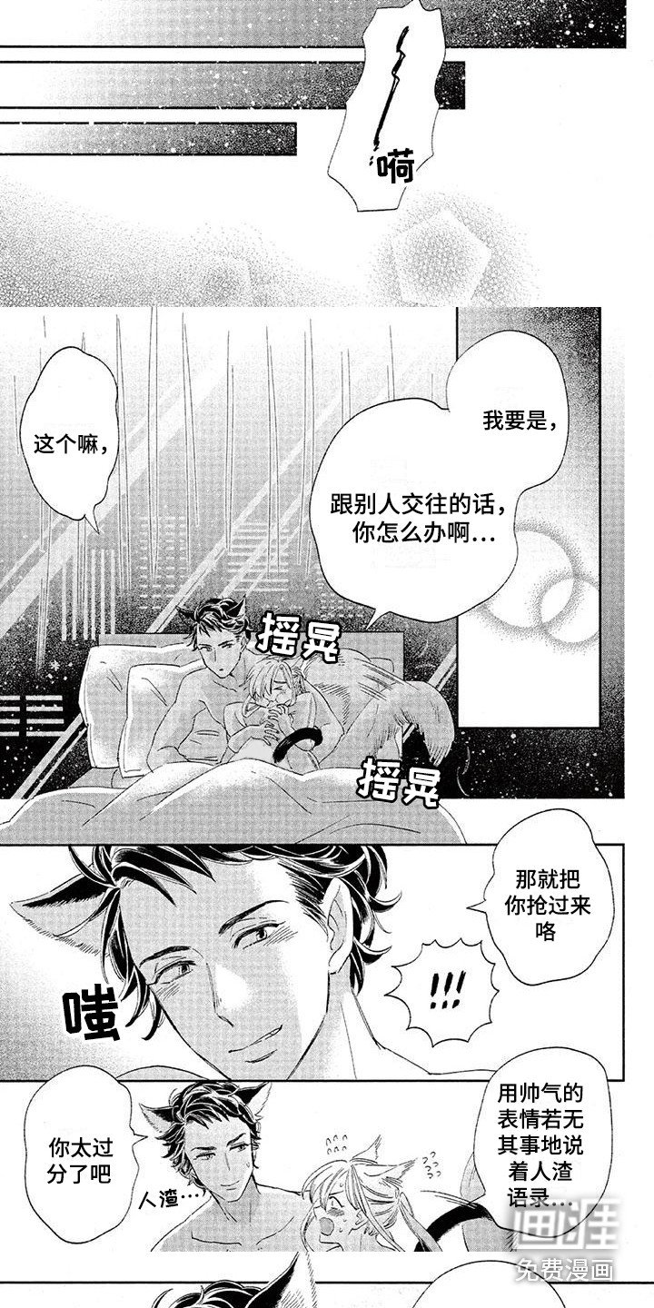第19章：故事六：拿你没辙
