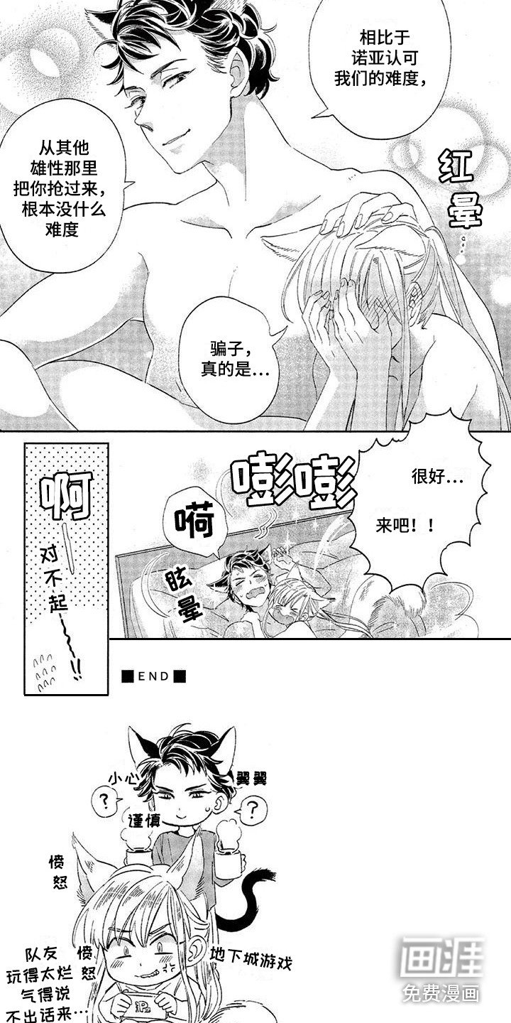 第19章：故事六：拿你没辙
