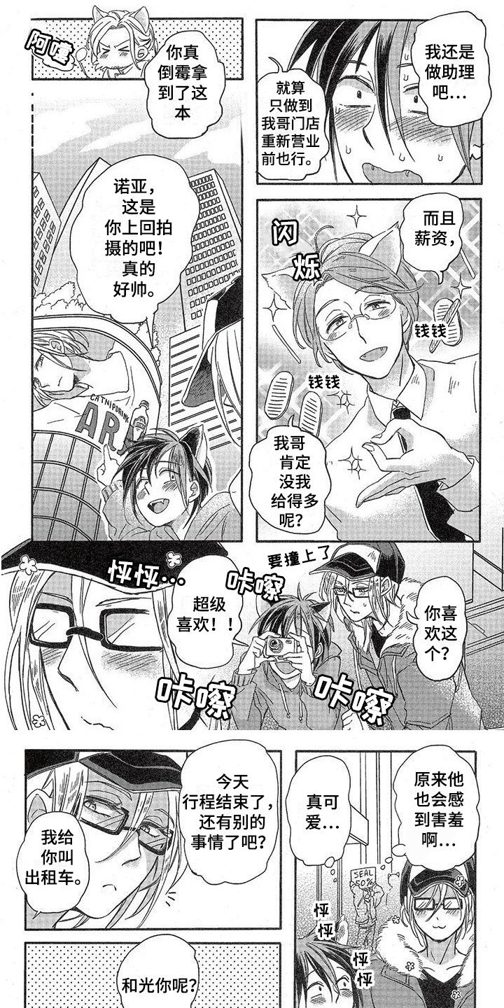 第2章：故事一：暗恋