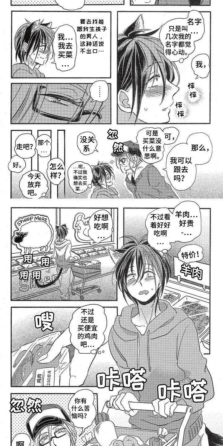 第2章：故事一：暗恋