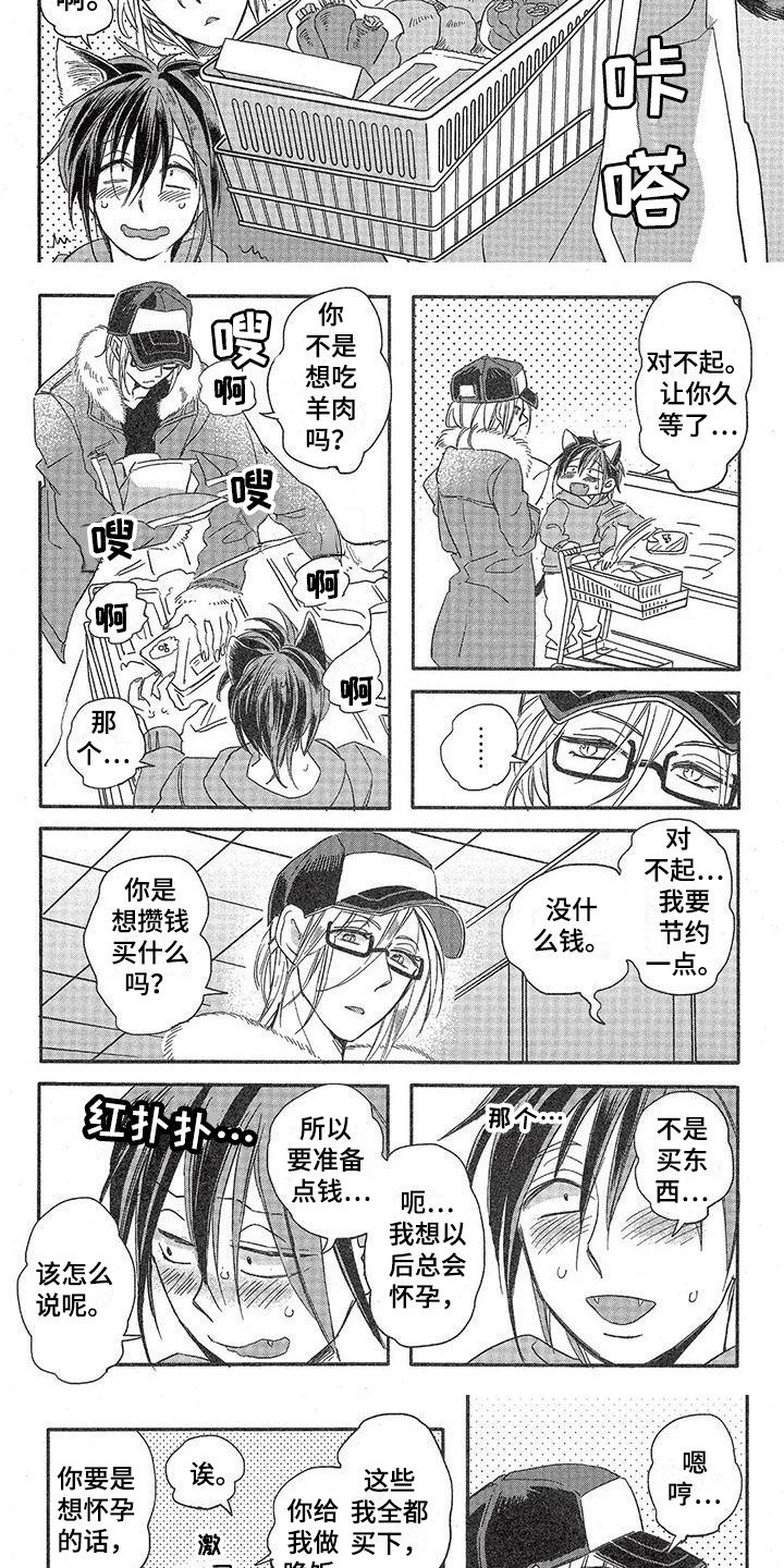 第2章：故事一：暗恋