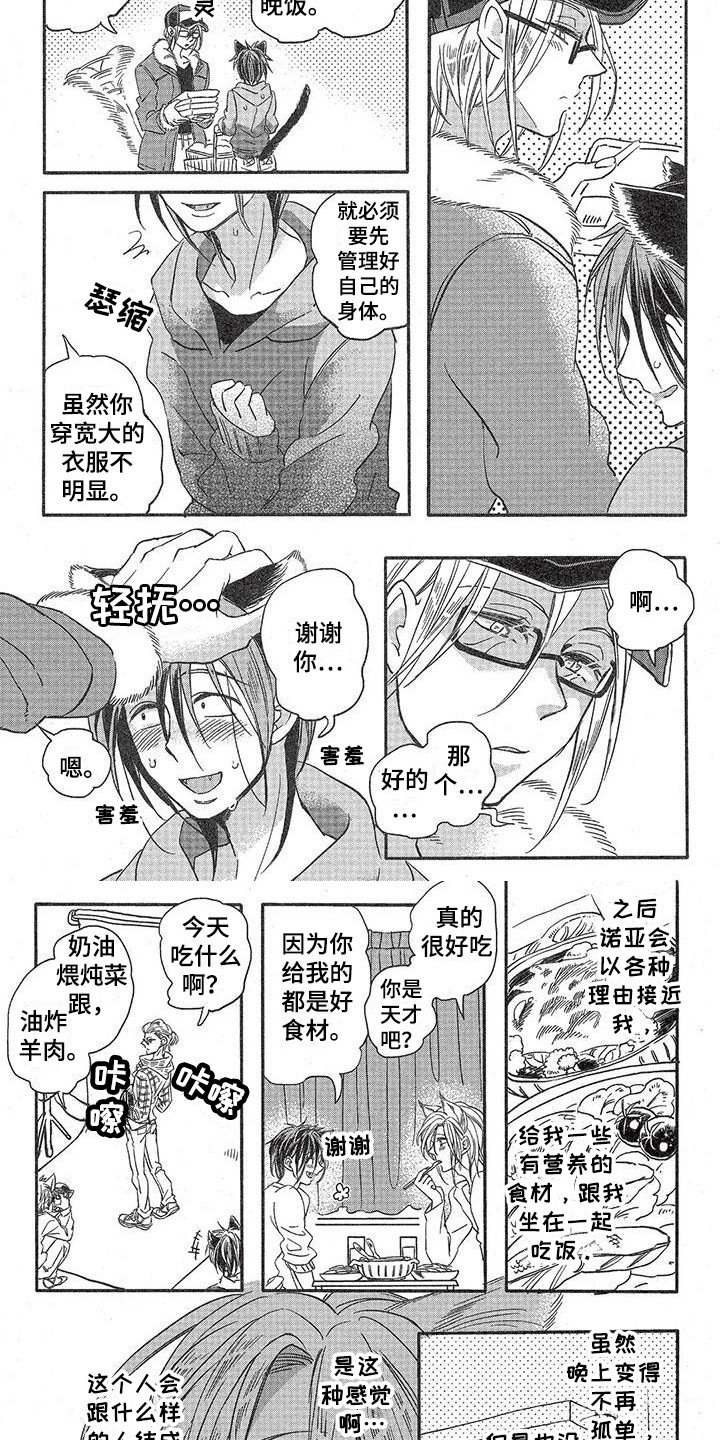 第2章：故事一：暗恋
