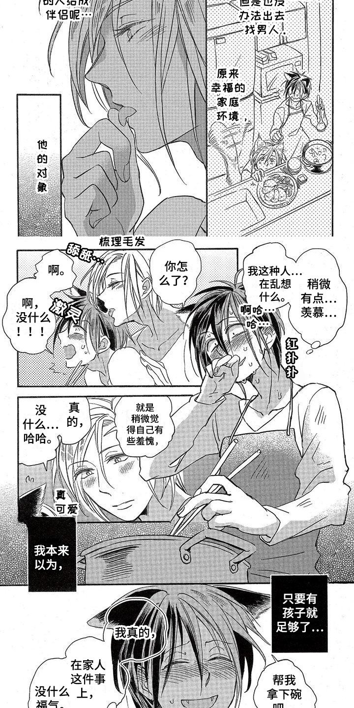 第2章：故事一：暗恋