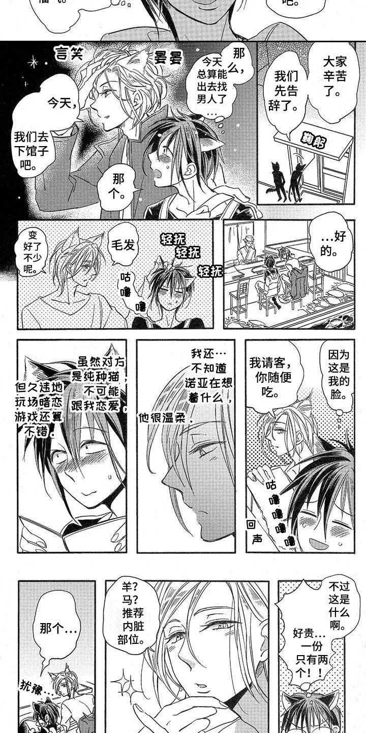 第2章：故事一：暗恋