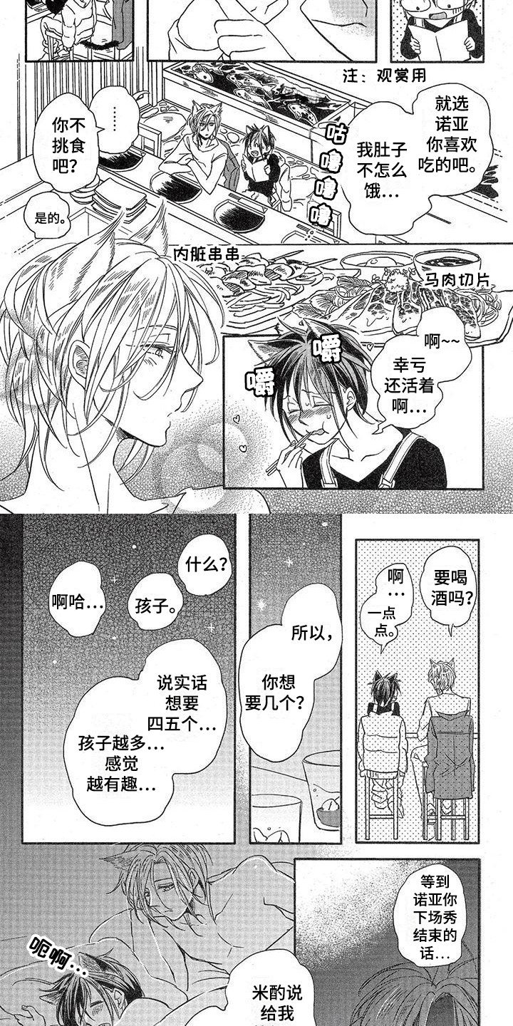 第2章：故事一：暗恋