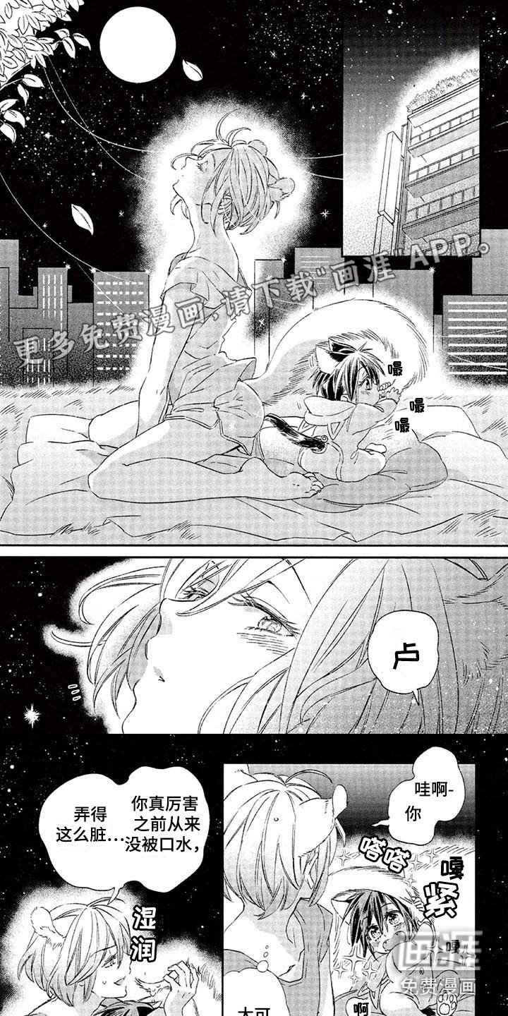 第20章：故事七：很可爱