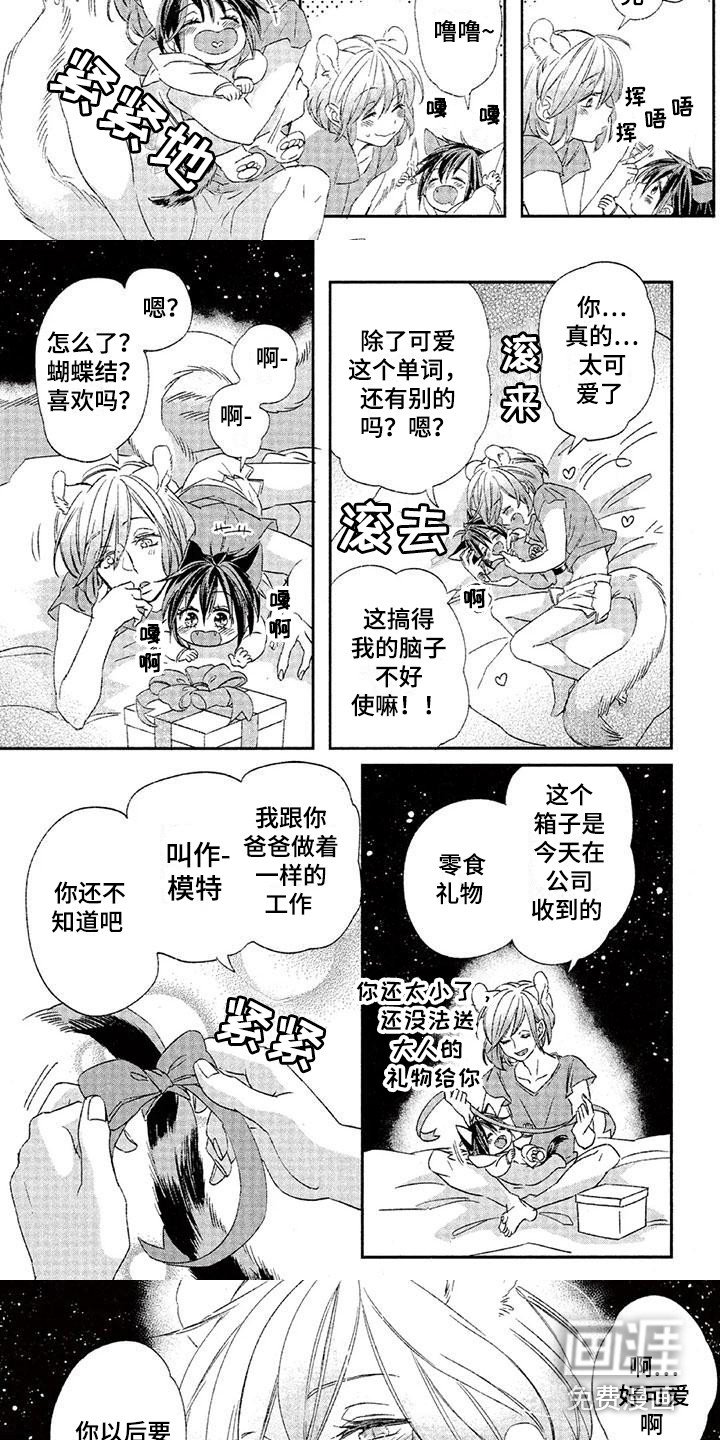 第20章：故事七：很可爱