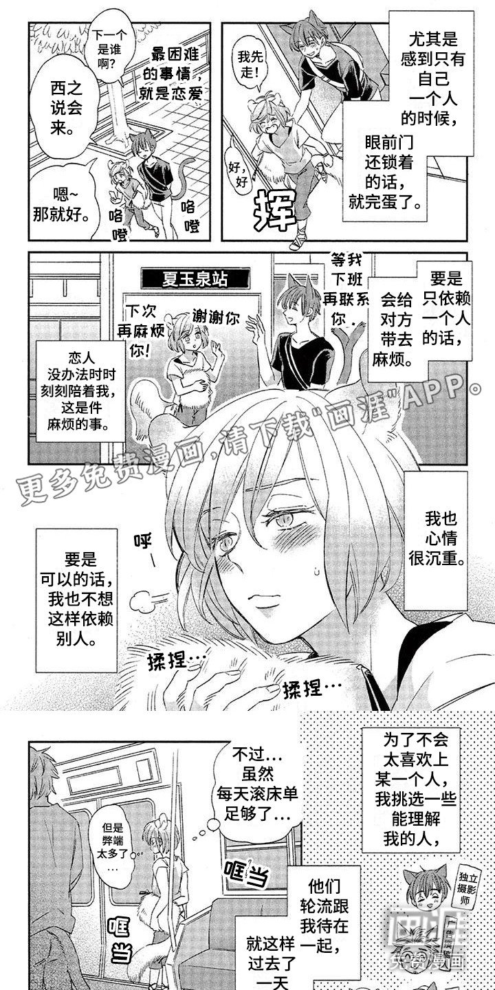 第21章：故事七：郁闷