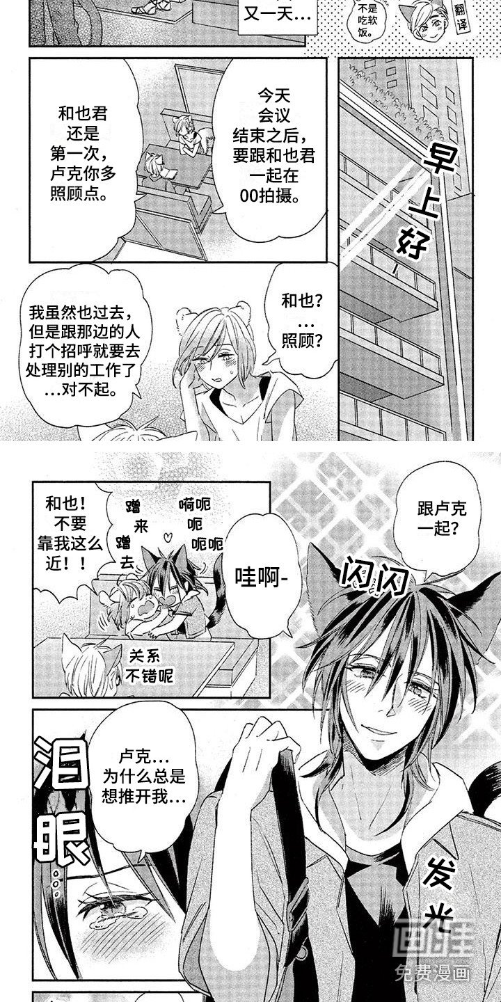 第21章：故事七：郁闷