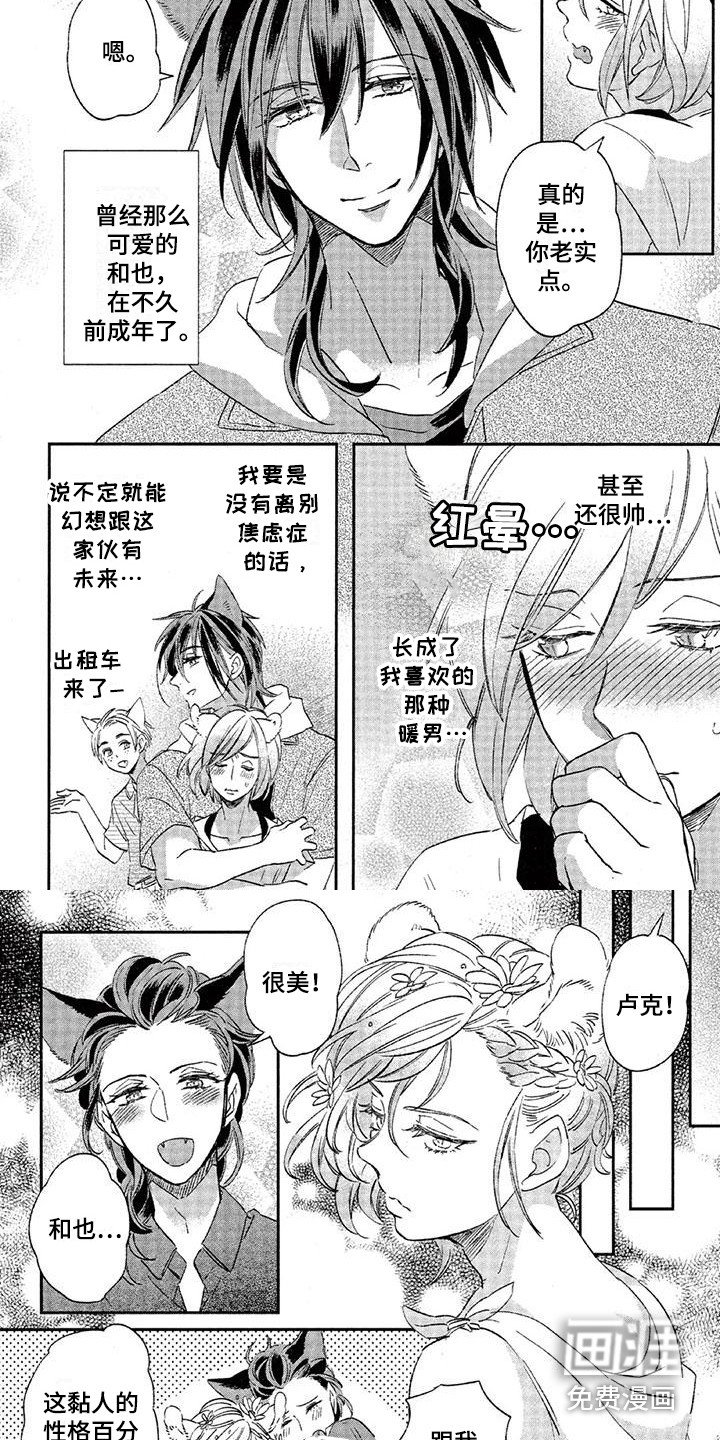 第21章：故事七：郁闷