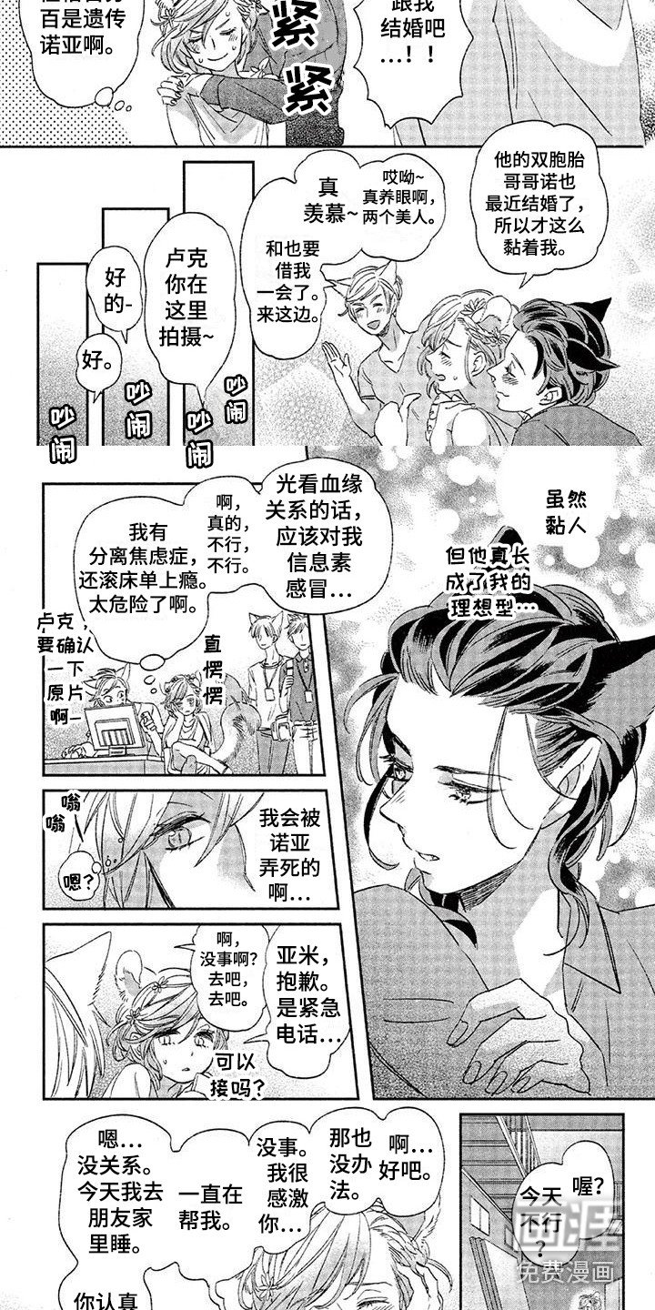 第21章：故事七：郁闷