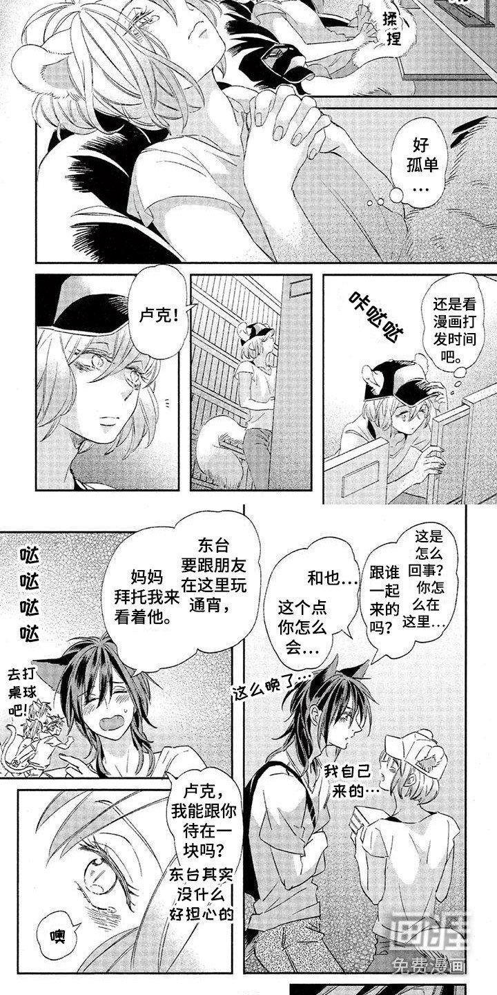 第21章：故事七：郁闷