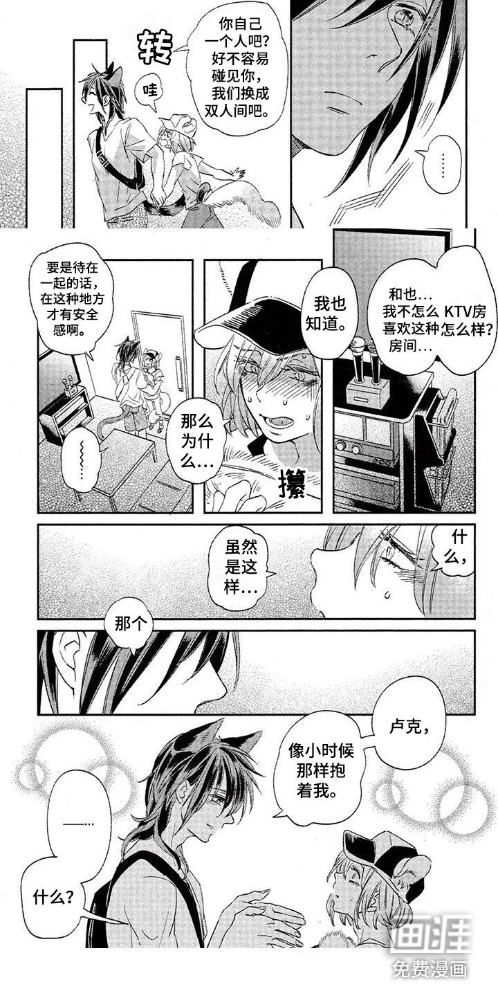 第21章：故事七：郁闷