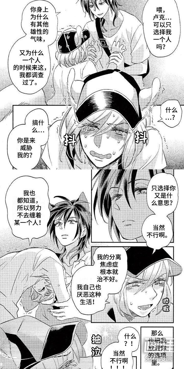 第22章：故事七：自作主张