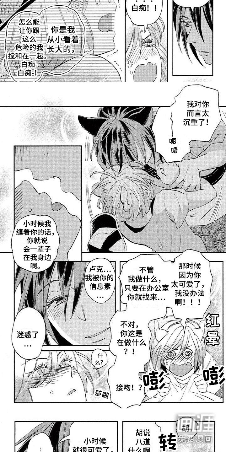 第22章：故事七：自作主张
