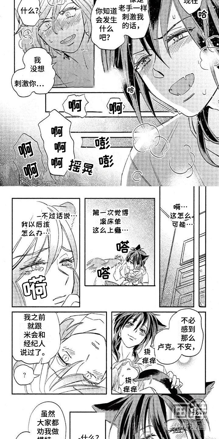 第22章：故事七：自作主张