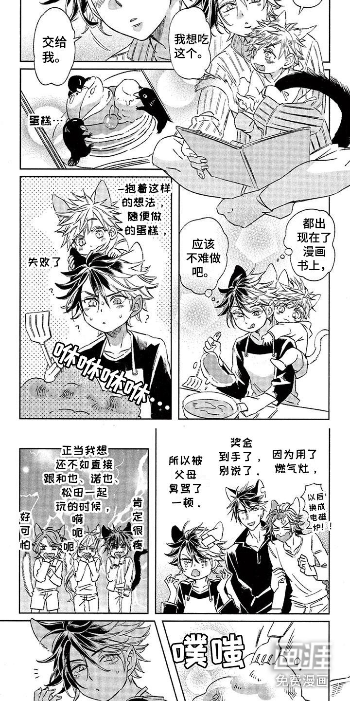 第23章：故事八：约定