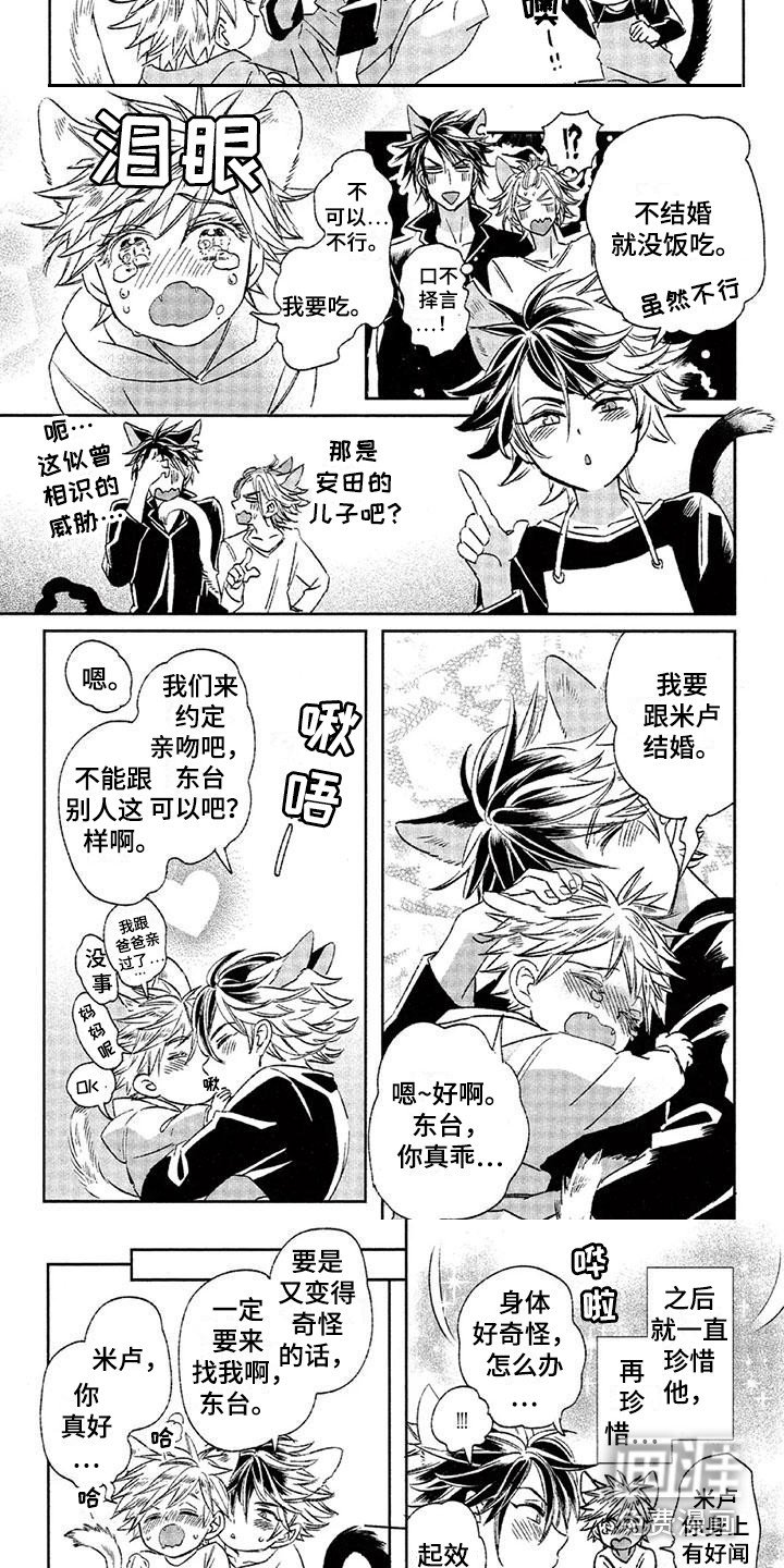 第23章：故事八：约定