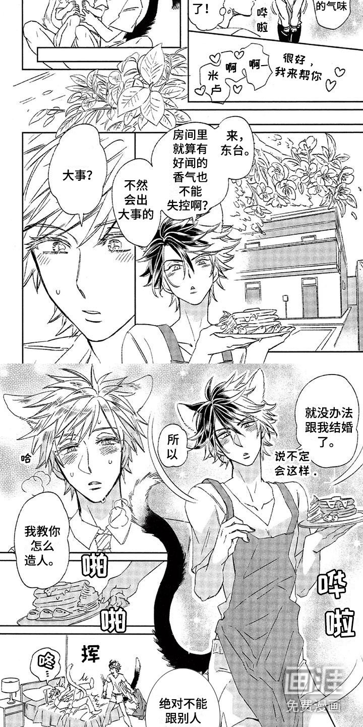 第23章：故事八：约定