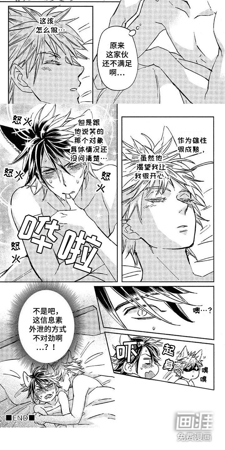 第23章：故事八：约定