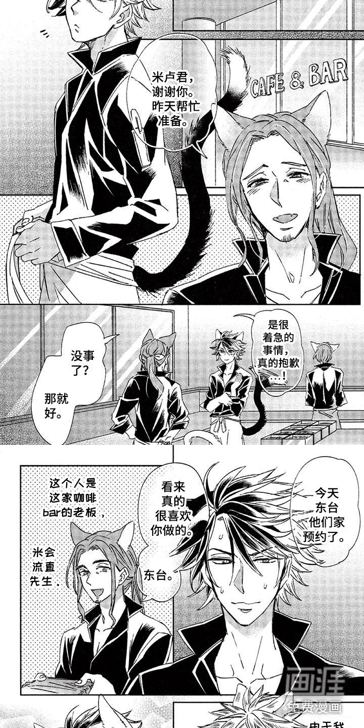 第24章：故事八：嫉妒心