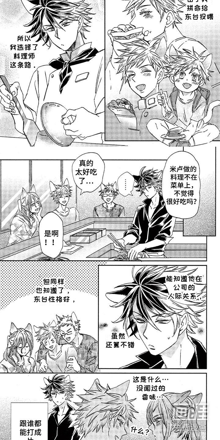 第24章：故事八：嫉妒心