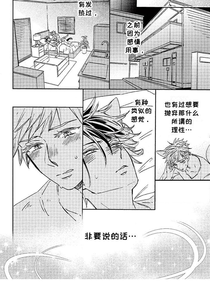 第24章：故事八：嫉妒心