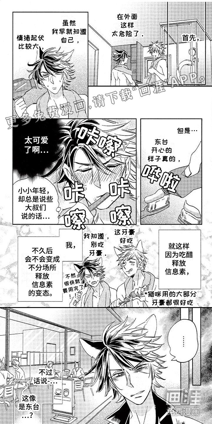 第25章：故事八：状态不好